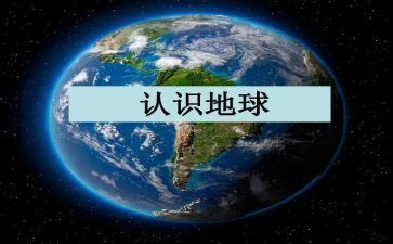 一年级数学0的认识教案模板7篇