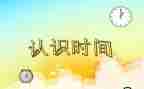 小班认识14数字教案通用8篇
