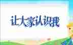 认识水果小教案7篇