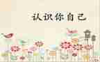 中班数学认识梯形教案7篇