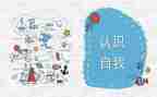 幼儿认识树的教案6篇