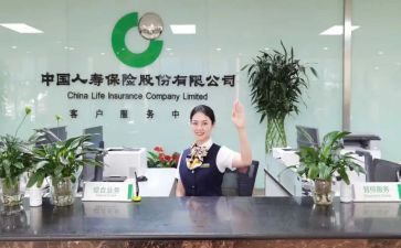 人寿保险心得6篇