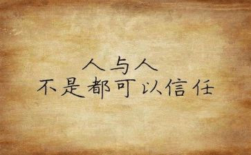 身边人心得体会6篇
