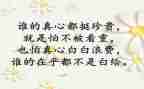 师德师风个人心得总结5篇