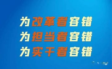 容错纠错心得体会8篇