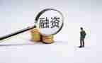 B轮融资工作计划7篇