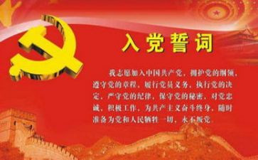 2024入党心得通用5篇