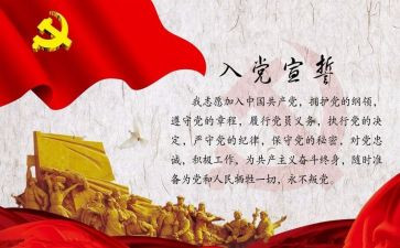 最新入党申请书最新8篇