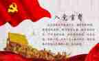 最新入党申请书最新8篇