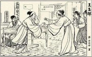 读《儒林外史》读后感600字5篇