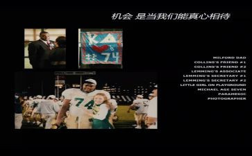 弱点心得体会参考5篇