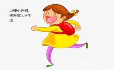 小学入学演讲稿8篇