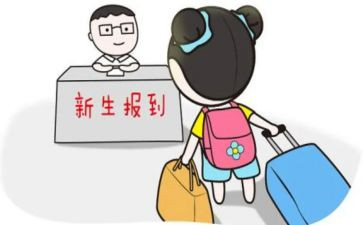 入学前培训心得体会最新5篇