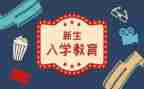 入学校领导讲话稿推荐5篇