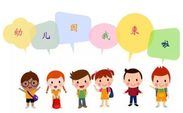 新生入园工作计划6篇