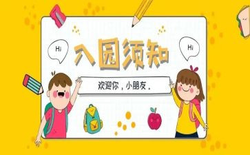 公立幼儿园入园申请书6篇