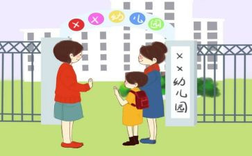 幼儿园入园工作计划7篇