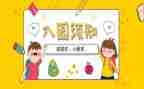 公立幼儿园入园申请书6篇