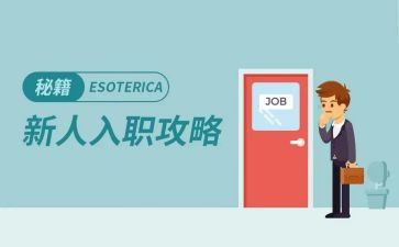 入职军训心得体会800优质8篇