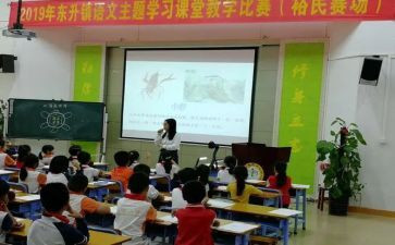 听竞赛课心得体会5篇