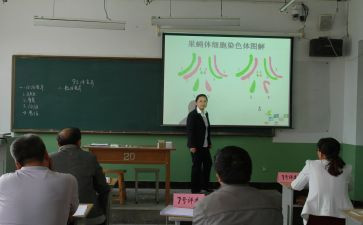 教师赛课活动总结6篇