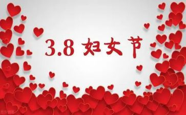 三八学生演讲稿优质5篇