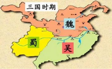 品三国心得体会5篇