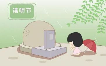 扫墓的感受作文7篇