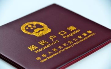 搬迁房上户申请书5篇
