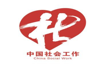 社区社工培训心得体会5篇