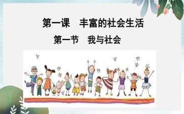 社会课大班教案参考7篇