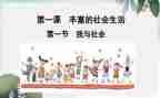 社会课大班教案参考7篇