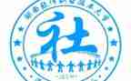 社联年度工作总结6篇