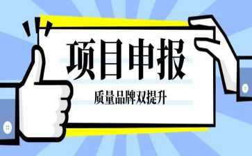 中二申报中一述职报告最新8篇