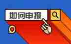 志愿者申报事迹材料5篇