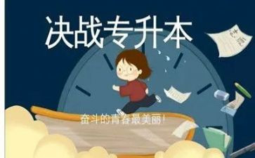 专升本毕业个人鉴定表自我鉴定5篇