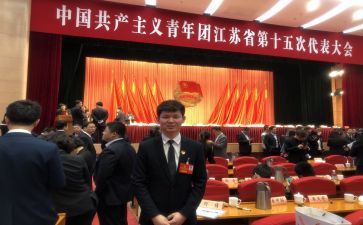 山东省代会心得体会8篇