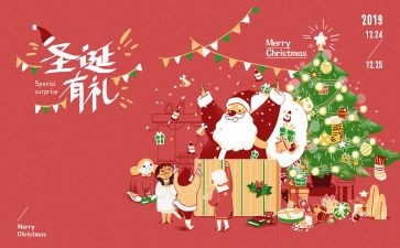 圣诞节的语言教案6篇