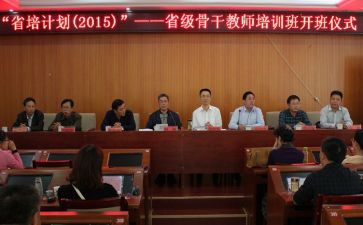 省培心得体会优质8篇