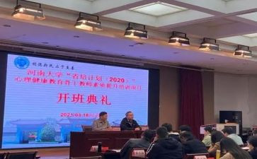 省培心得体会推荐8篇