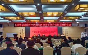 省培的培训心得体会8篇
