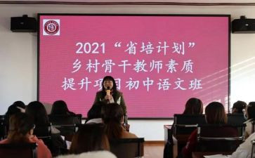 省培先进个人事迹材料最新8篇