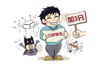 三好学生事迹参考7篇