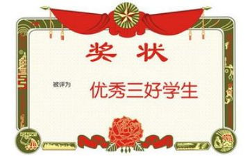 省三好班级事迹材料7篇