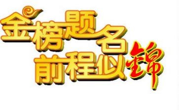 升学宴上的讲话稿精选5篇