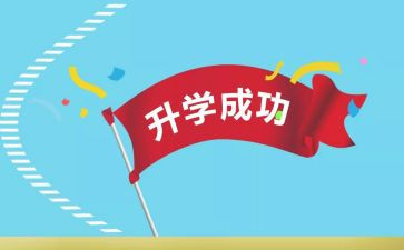 高考升学宴的演讲稿推荐7篇