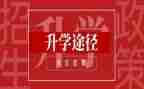 升学宴上女儿的讲话稿5篇