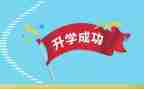高考升学宴的演讲稿推荐7篇
