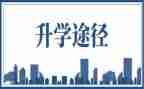 升学演讲稿范文最新7篇