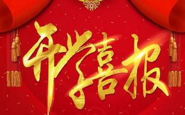 儿子在升学宴上讲话稿7篇